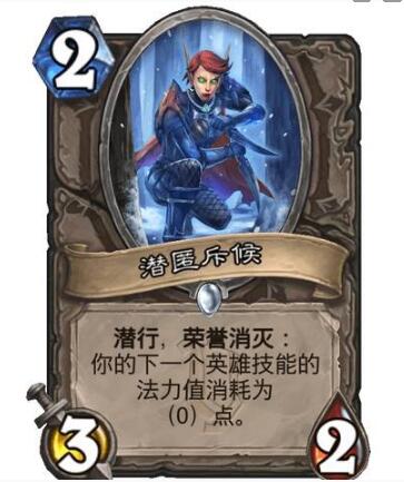 爐石傳說潛匿斥候效果怎么樣?爐石傳說潛匿斥候效果介紹