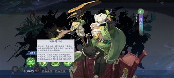 武林闲侠药王张景奇怎么样？武林闲侠药王张景奇介绍截图