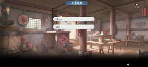 武林閑俠再來鎮支線任務怎么完成？武林閑俠再來鎮支線任務攻略截圖