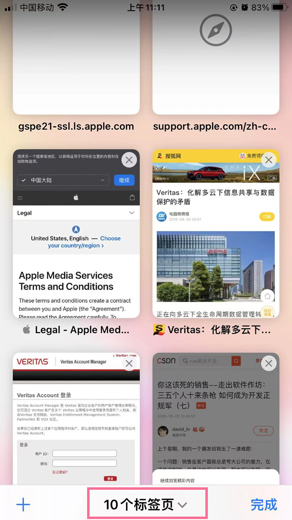 ios15无痕浏览在哪里？ios15开启无痕浏览模式教程截图