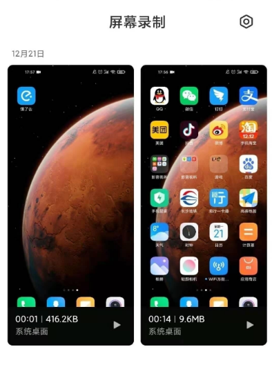 红米note11pro怎么录屏？红米note11pro录屏操作一览