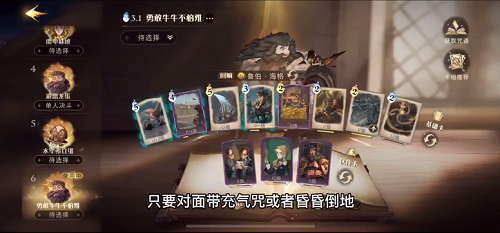 哈利波特魔法覺醒海格牛牛卡組如何搭配?哈利波特魔法覺醒海格牛牛卡組搭配推薦