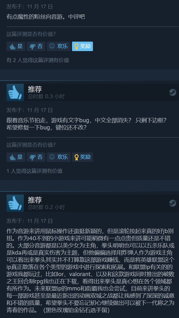 Steam《英雄联盟》两款外传正式解锁 支持中文 破败王者特别好评