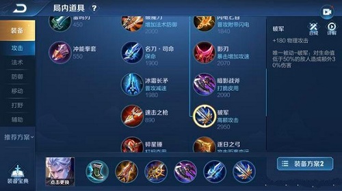王者榮耀鎧一級1000暴擊銘文怎么選?王者榮耀鎧一級1000暴擊銘文介紹截圖