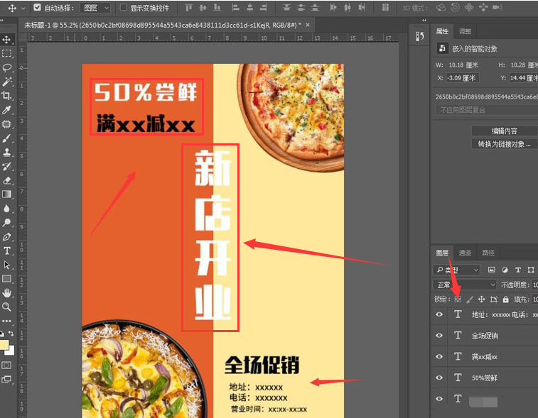 ps怎么做两种颜色背景？ps制作双色海报教程分享
