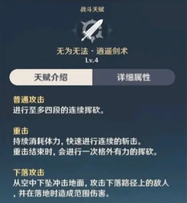 原神神鶴技能有哪些?原神神鶴技能介紹截圖