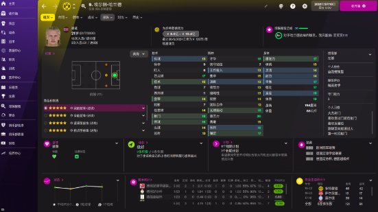 足球游戏《足球经理2022》正式登陆Steam和Epic 国区249元