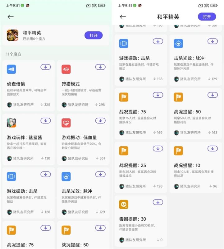黑鲨4s高达限定版游戏功能有哪些？黑鲨4s高达限定版特色游戏功能一览