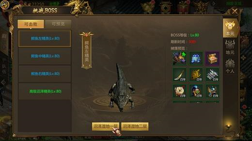 征途永恒裝備怎么獲取?征途永恒裝備獲取方法截圖