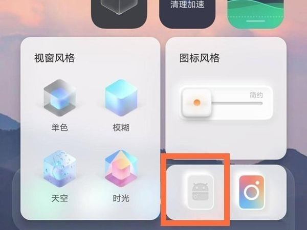 vivo手机如何退出平行桌面?vivo手机切换经典桌面步骤介绍