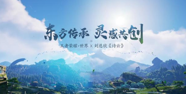 王者荣耀世界什么时候上线？王者荣耀世界公测时间介绍