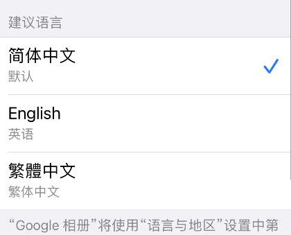 google photos怎么更改中文?google photos更改中文步骤介绍-66绿色资源网-第7张图片