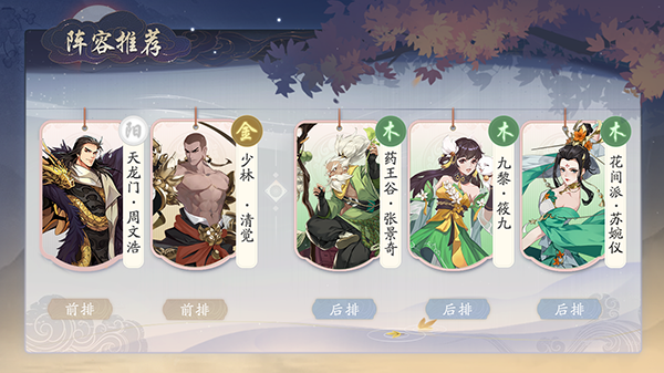 武林闲侠药王张景奇怎么样？武林闲侠药王张景奇介绍截图