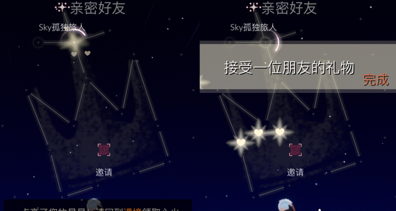 光遇11月23日每日任務怎么做?光遇11月23日每日任務完成攻略