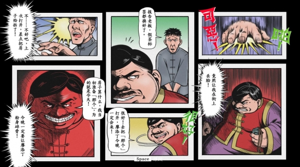 真实历史改编游戏《廖添丁：绝代凶贼之末日》登陆Steam 售价68元