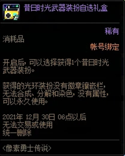 DNF像素勇士传说宠物怎么获取?DNF像素勇士传说宠物获取方法截图
