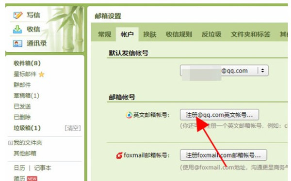 QQ邮箱怎么注册英文账号?QQ邮箱注册英文账号教程截图