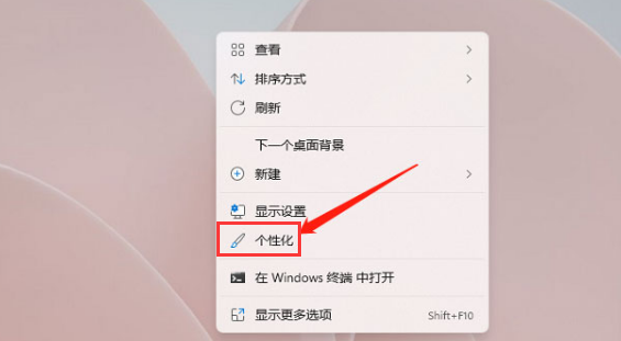 Windows11壁纸怎么设置自动切换？Windows11设置背景图片更换时间方法介绍截图