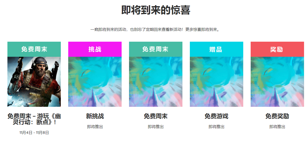 育碧开启35周年庆祝活动 有赠品有促销有奖励
