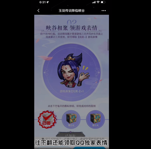 英雄聯盟手游玉劍傳說限定表情如何領取?英雄聯盟手游玉劍傳說限定表情領取攻略截圖
