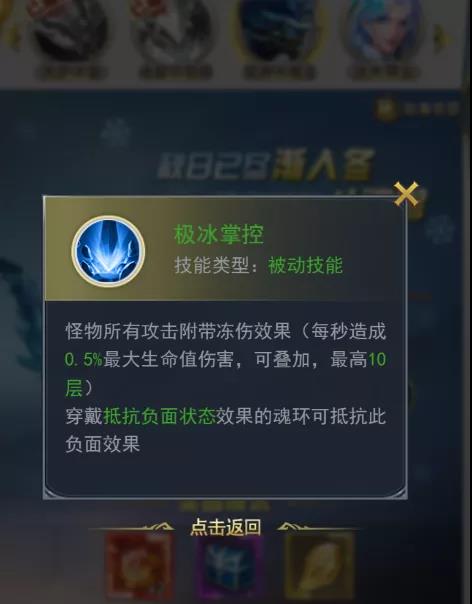 斗罗大陆h5秋去冬来活动怎么玩?斗罗大陆h5秋去冬来活动玩法攻略截图