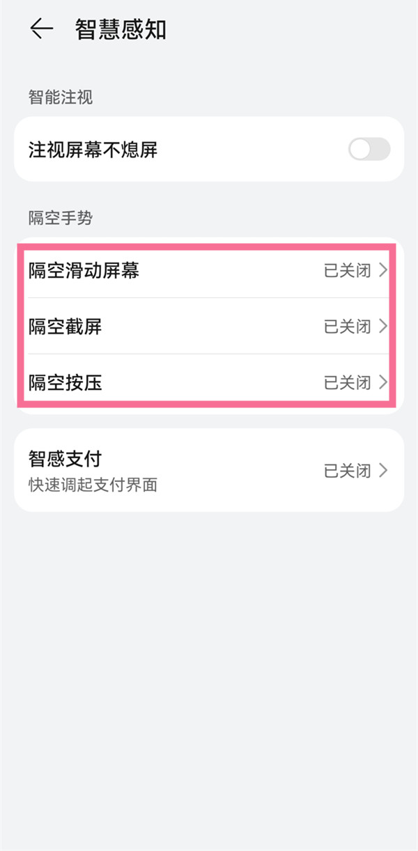华为p40怎么截屏？华为p40截屏方法大全