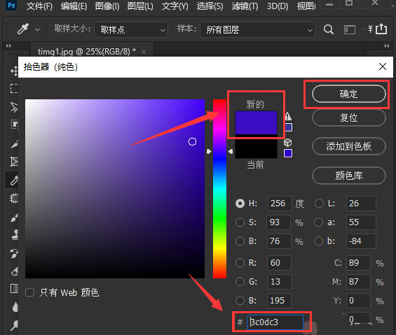 ps怎么修改图层线条颜色？ps线条换色技巧分享