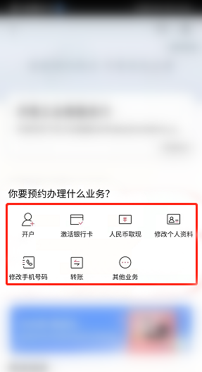 招商银行app怎么网上预约取号? 招商银行手机银行预约取号的技巧