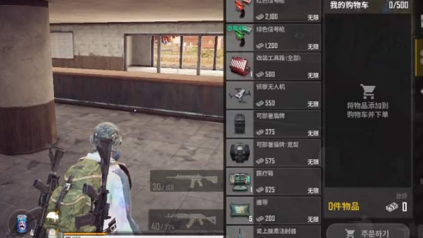 绝地求生未来之役无人机商店在什么地方?绝地求生未来之役无人机商店位置介绍