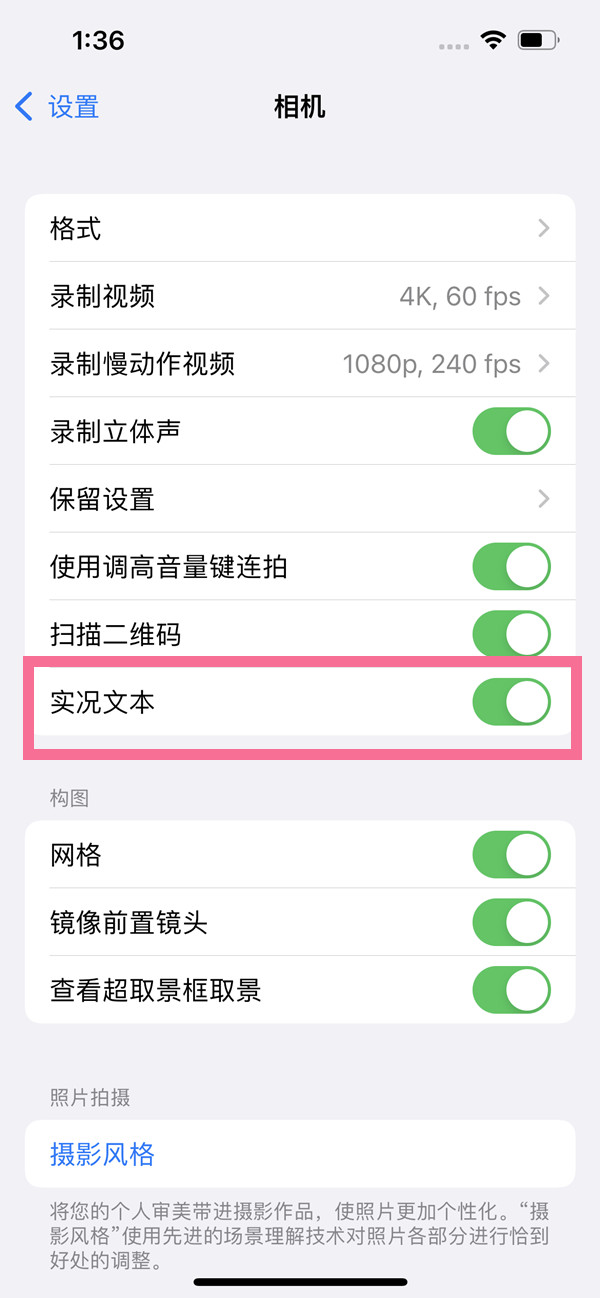 苹果手机如何设置图片识别文字?苹果手机开启实况文本教程分享