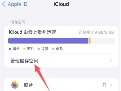 icloud自动续费怎么取消订阅?icloud取消自动续费方法截图