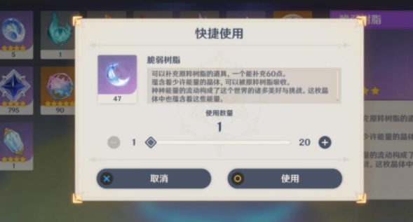 原神绝念百裂之寮奖励是什么？原神绝念百裂之寮奖励一览