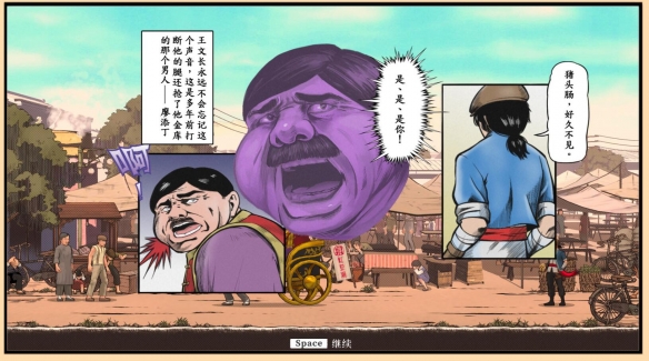 真实历史改编游戏《廖添丁：绝代凶贼之末日》登陆Steam 售价68元