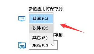 microsoft store下载路径怎么更改？microsoft store修改储存位置技巧分享截图