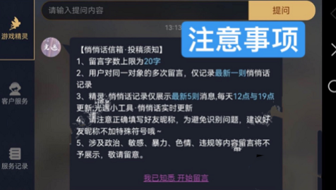 光遇感恩节悄悄话活动怎么玩?光遇感恩节悄悄话活动玩法详情截图