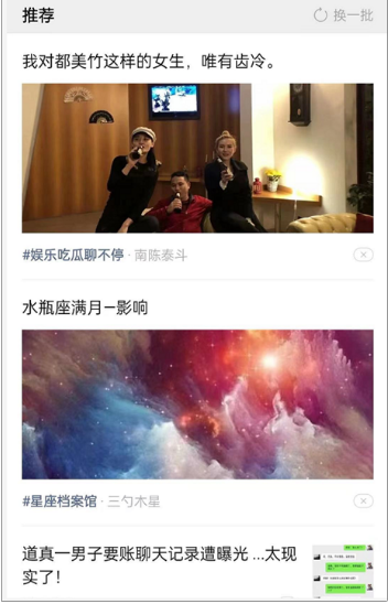 微信公众号推荐怎么使用?微信公众号上线推荐功能一览