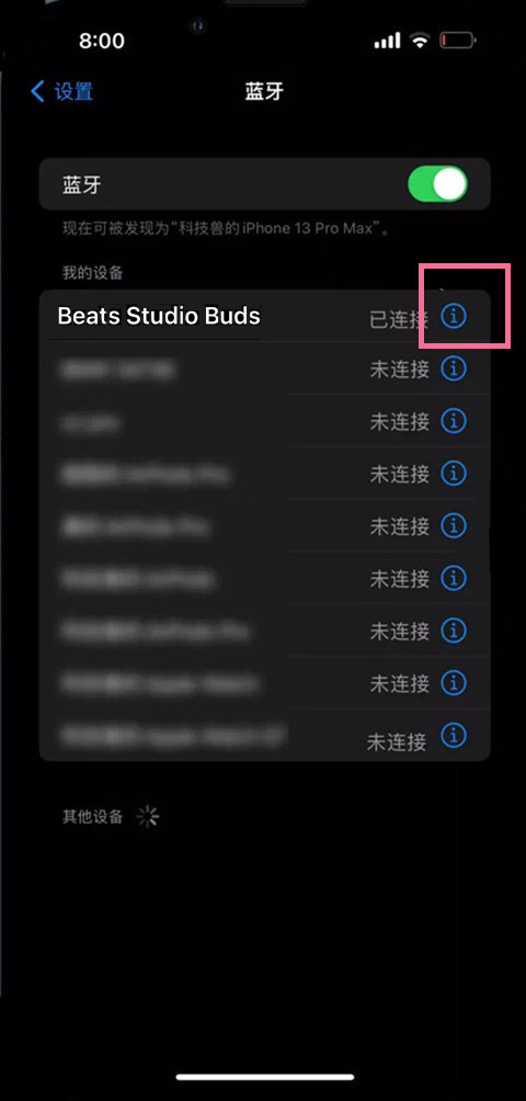 beats studio buds降噪功能在哪?beats studio buds开启降噪步骤介绍截图