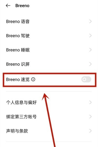 oppo手机步数怎么设置在锁屏上?oppo手机步数设置在锁屏上教程