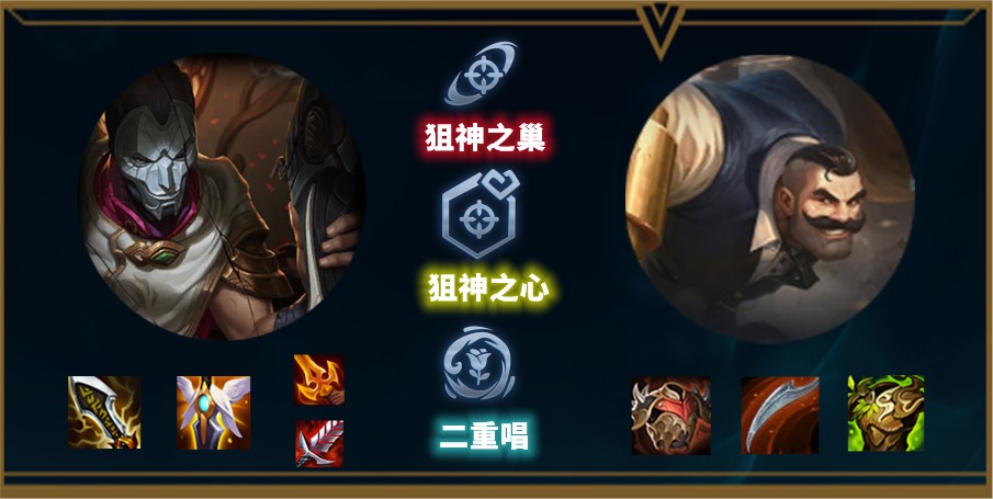 云顶之弈s6六保一狙神烬怎么玩?云顶之弈s6六保一狙神烬玩法介绍