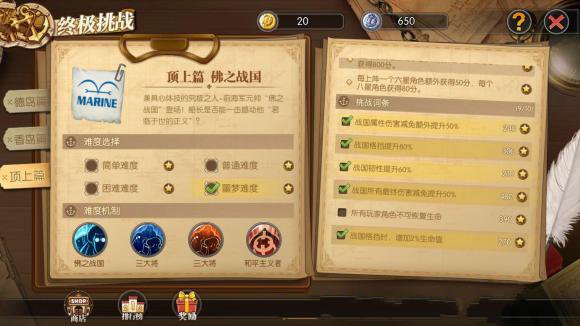 航海王燃烧意志终极挑战怎么过？航海王燃烧意志终极挑战通关攻略