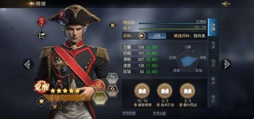 征服與霸業(yè)武將怎么搭配?征服與霸業(yè)武將搭配推薦截圖