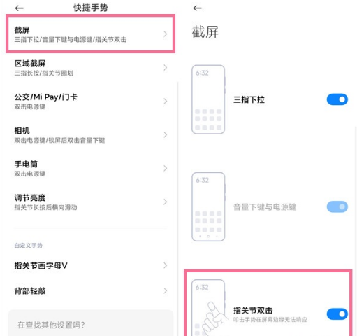 红米note11pro怎么截屏?红米note11pro截屏方法汇总截图