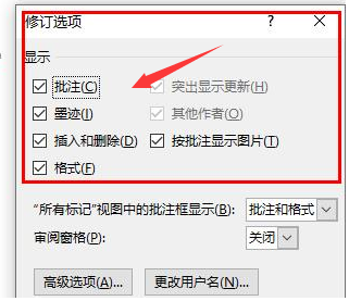 word怎么打开修订模式？word添加修订批注教程分享截图