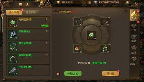 征途永恒新手戰力怎么提升?征途永恒新手戰力快速提升方法