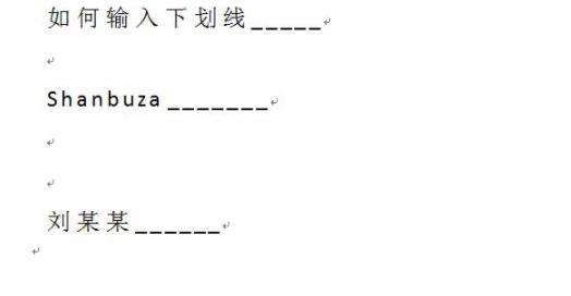word下划线怎么添加？word添加下划线操作方法