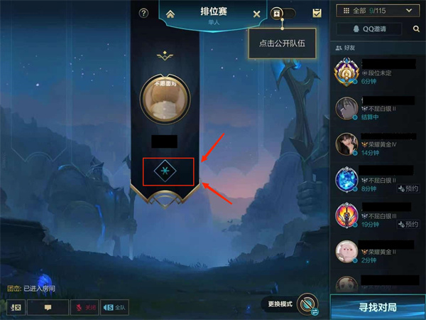 英雄联盟手游位置偏好怎么修改？英雄联盟手游位置偏好修改方法