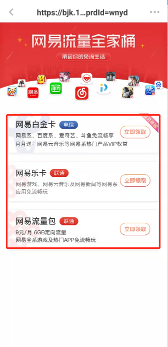 网易蜗牛读书免流量功能在哪里开？网易蜗牛读书开启免流量功能方法介绍