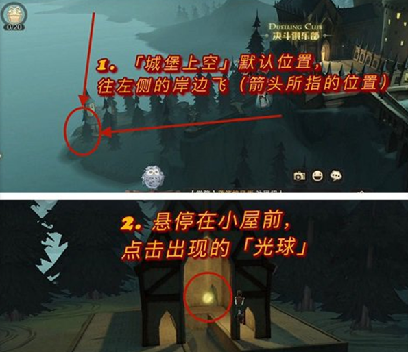 哈利波特魔法覺醒黑湖碼頭迎接過每一位入學的新生拼圖位置介紹截圖