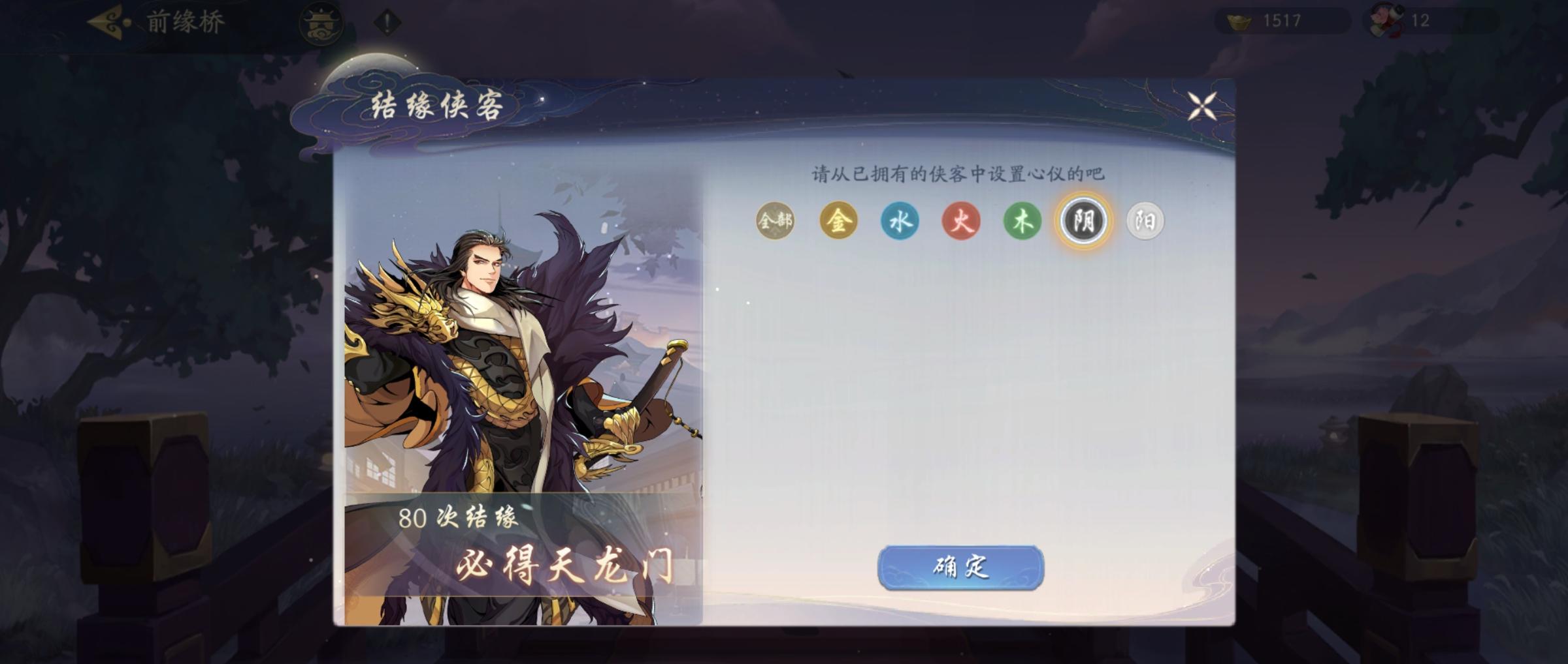 武林閑俠前緣橋怎么玩？武林閑俠前緣橋活動玩法攻略