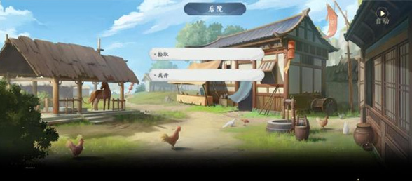 武林閑俠再來鎮支線任務怎么完成？武林閑俠再來鎮支線任務攻略截圖